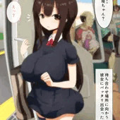 電車でこっそり