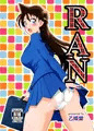 C106新刊「RAN」表紙＋サンプル