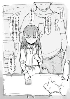 らくがき