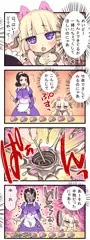 だいにゃおう4コマ・その18　チェック☆