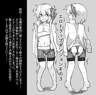 トラップダンジョンその3
