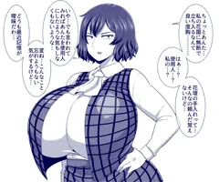 花壇を耕して種を植え付けてもらう幽香