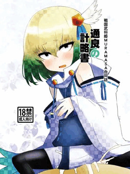 C86新刊