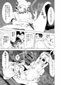 僕はハメられている 後編02
