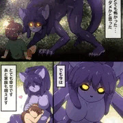 人外娘ｘショタ