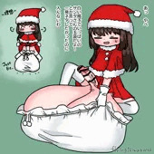 巨玉ふたなりちゃんサンタコス
