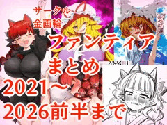 【ファンティアまとめのクーポンのお知らせ】20260629