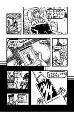 漫画「真樹ちゃんのフォトモデル日記」第２話（４ページ）