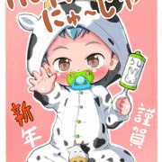 あけましておめでとうございます