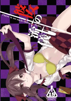 彼女の流儀　There is no such thing as light.