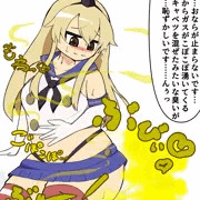 自分のおならが臭すぎて恥ずかしがる島風