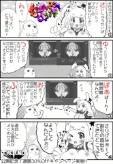 ＜えろげ宣伝＞もん娘パークへようこそ＿その７