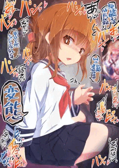 コツコツ撮影してきた秘蔵の駆逐艦むす成長記録動画を発見され、全部見たけど全然気にしてないらしい電ちゃん