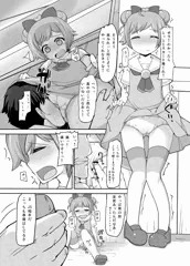 プリパラ新刊サンプルぷり23