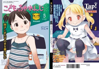 こどもでちゃれんじ５