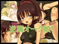 逆襲オーク娘！