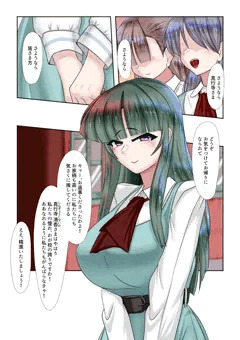 お嬢様がヤクザに脅されて･･･