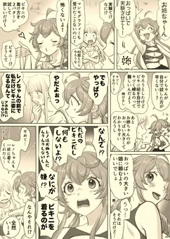 【2024年】ビキニの付け方の話。