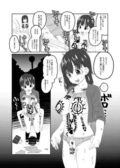 おひらきの後