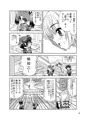 くのいちんこ～男の娘忍者ＶＳふたなり忍者～