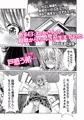 僕のおねえちゃんにちんぽが生えた！！