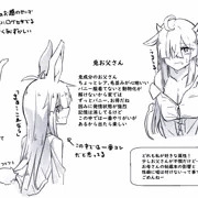 女体化お父さんと娘3(動物系＋落書き)