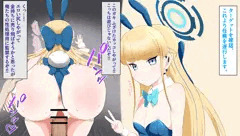 ブルーアーカイブ 飛鳥馬トキ 立ちバック