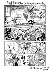 ねずみの女の子冒険者がレベルドレインモンスターと戦う漫画