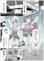 コミックMate・vol11掲載宣伝（8月25日販売）