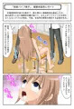 アダルトグッズ開発課で働くOLさん