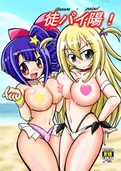 C86の新刊
