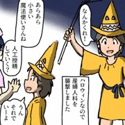 ハロウィン２０２０