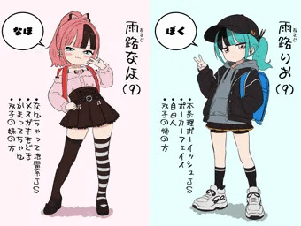 なほちゃんりおちゃん