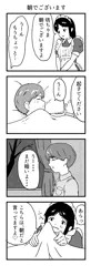 朝でございます