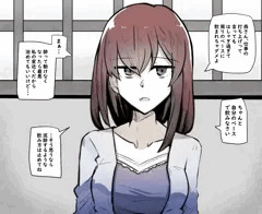 即落ち？