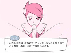 ポケマスマイちゃん