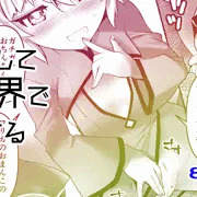 興奮度が丸わかりなので分裂はとても恥ずかしい身体反射現象です。