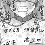 奴隷女が買える世界２６