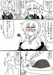 勘違いすれ違い