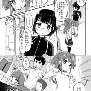 小悪魔系ロリなクラスメイトに呼び出された