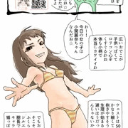 おしえてロリデレラ 小関麗奈ちゃん(13歳)