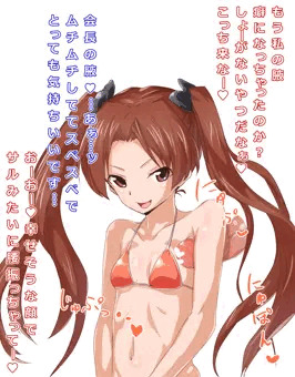 会長の腋コキ