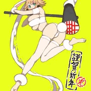 あけましておめでとうございますっす〜っん”ん”…ッ/////