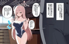 ブルーアーカイブ 浦和ハナコ