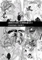 即ハメ☆ご奉仕エレベーター
