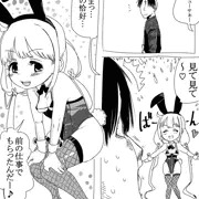 バニーの杏ちゃんにお金払ってエッチなことする（仮）