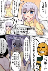 起きたらハチに夜這いされていた話①