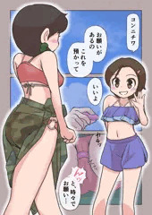 私の命令　託すスイッチ（アンケート式）