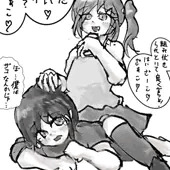 メスガキとショタくん