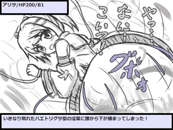 アリサのエロトラップダンジョン2